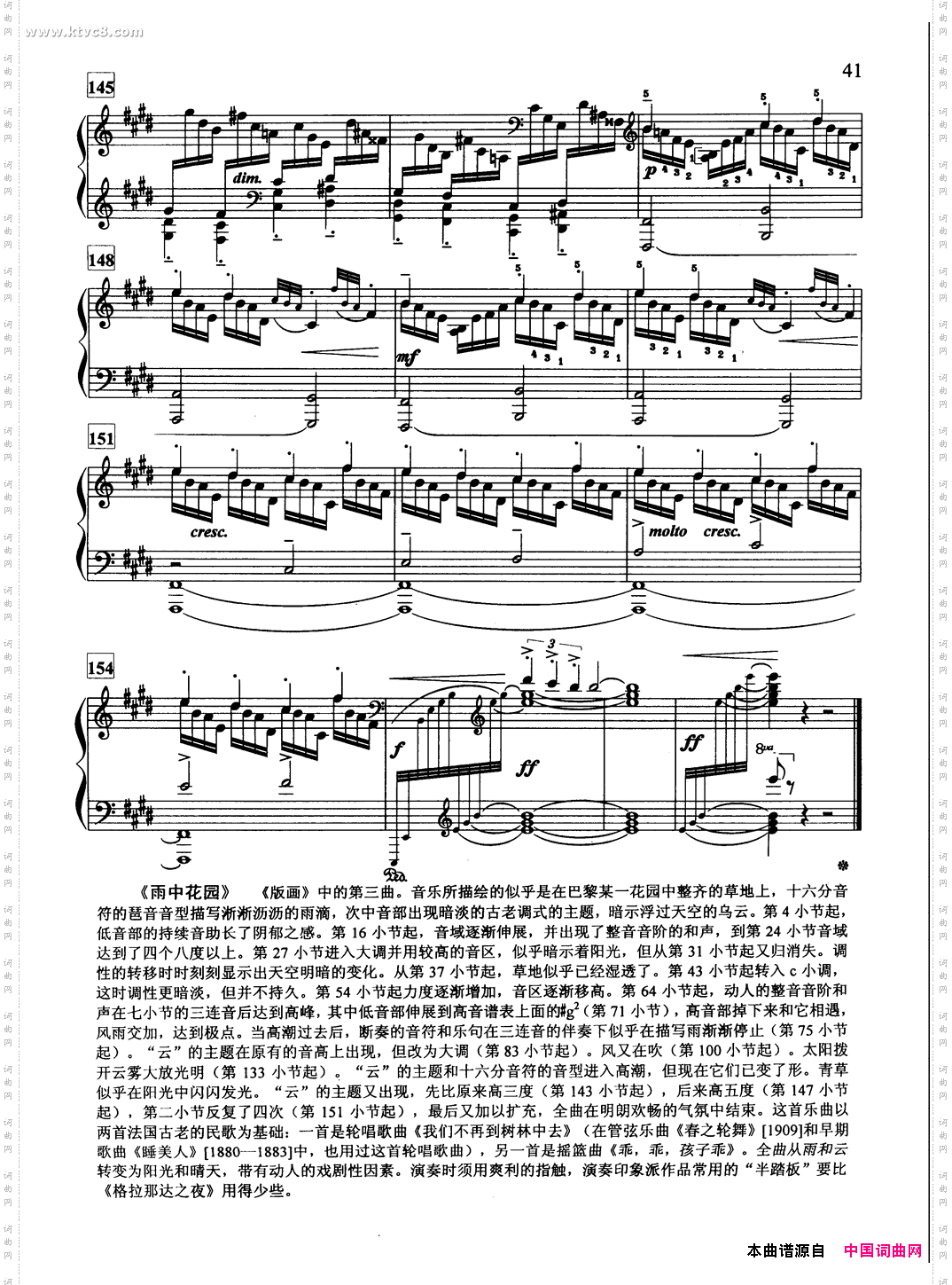雨中花园