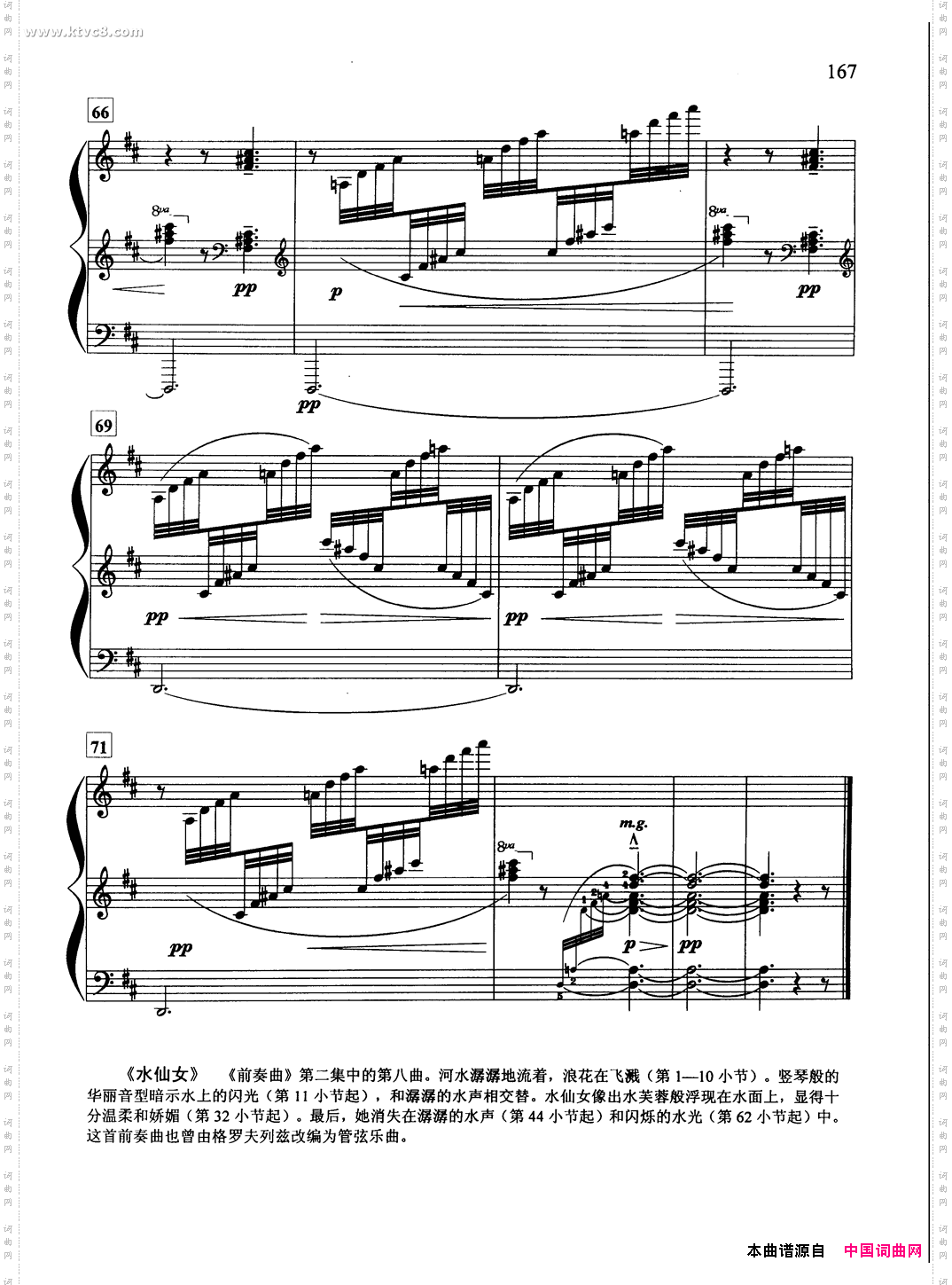 水仙女