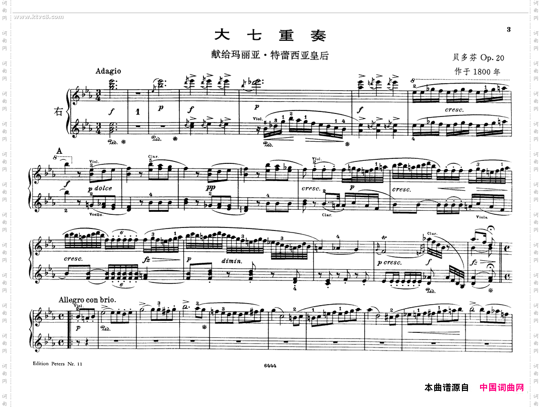 贝多芬大七重奏Op_20：钢琴四手联弹