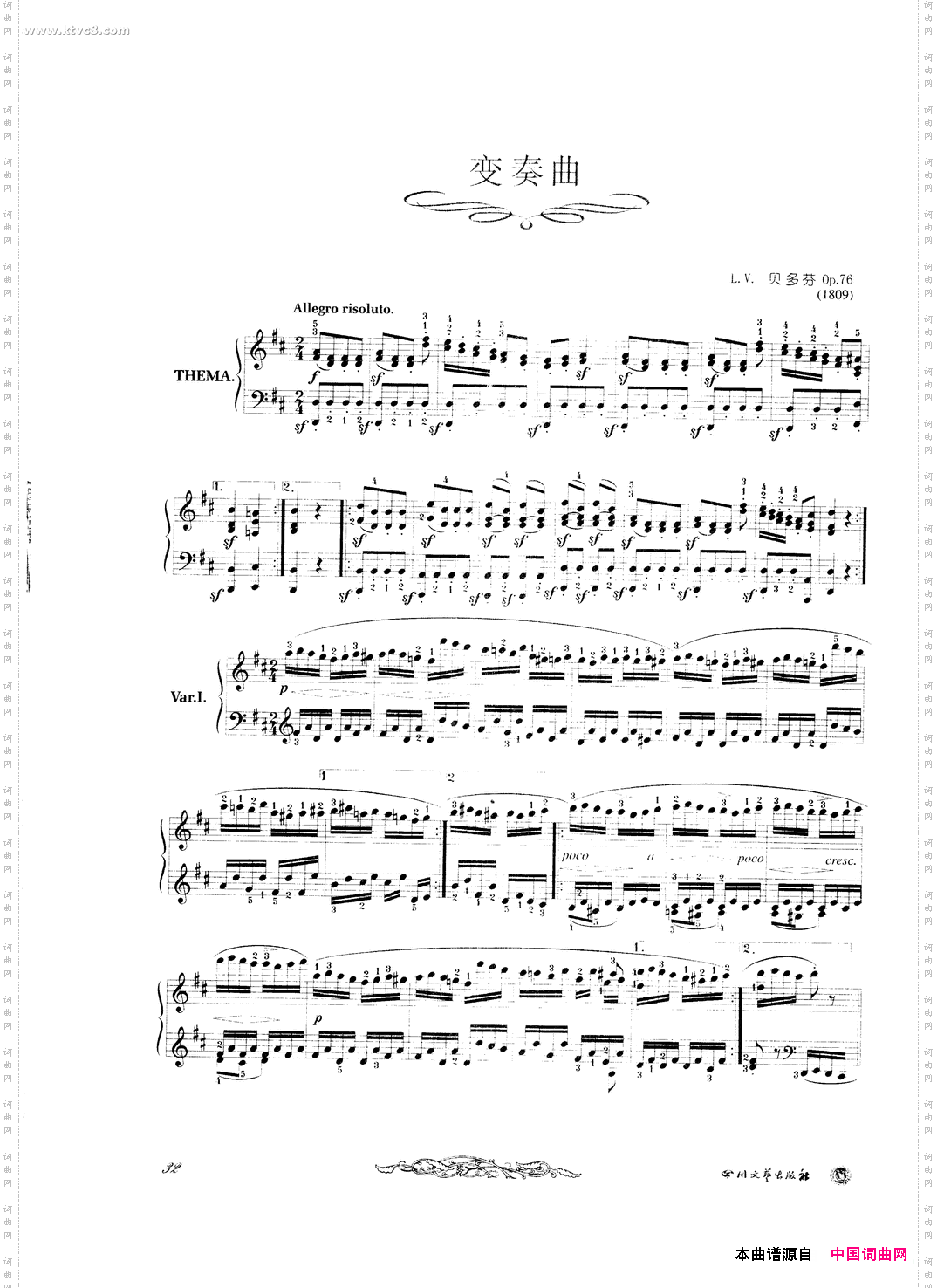 贝多芬钢琴变奏曲集三