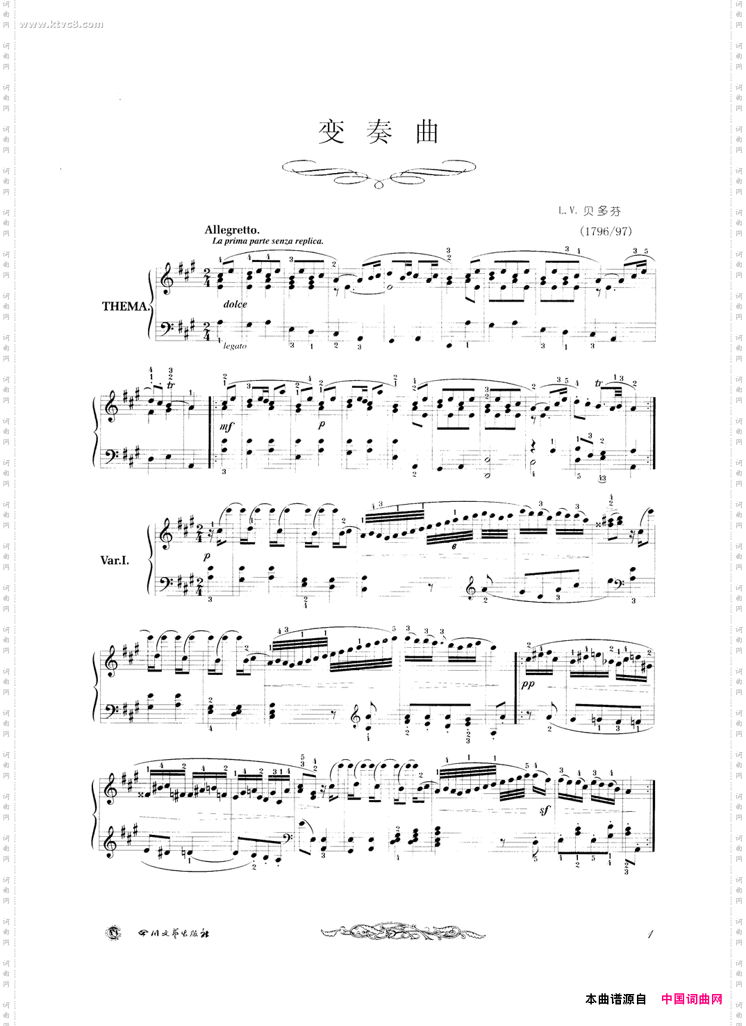 贝多芬钢琴变奏曲集五