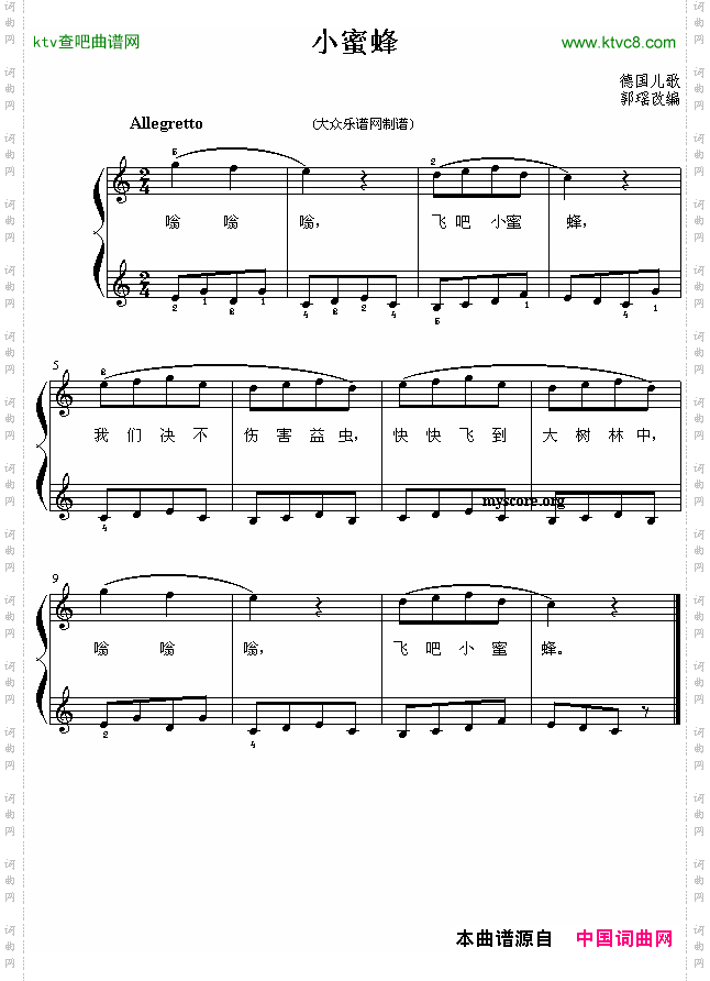 小蜜蜂儿童钢琴简易小弹唱