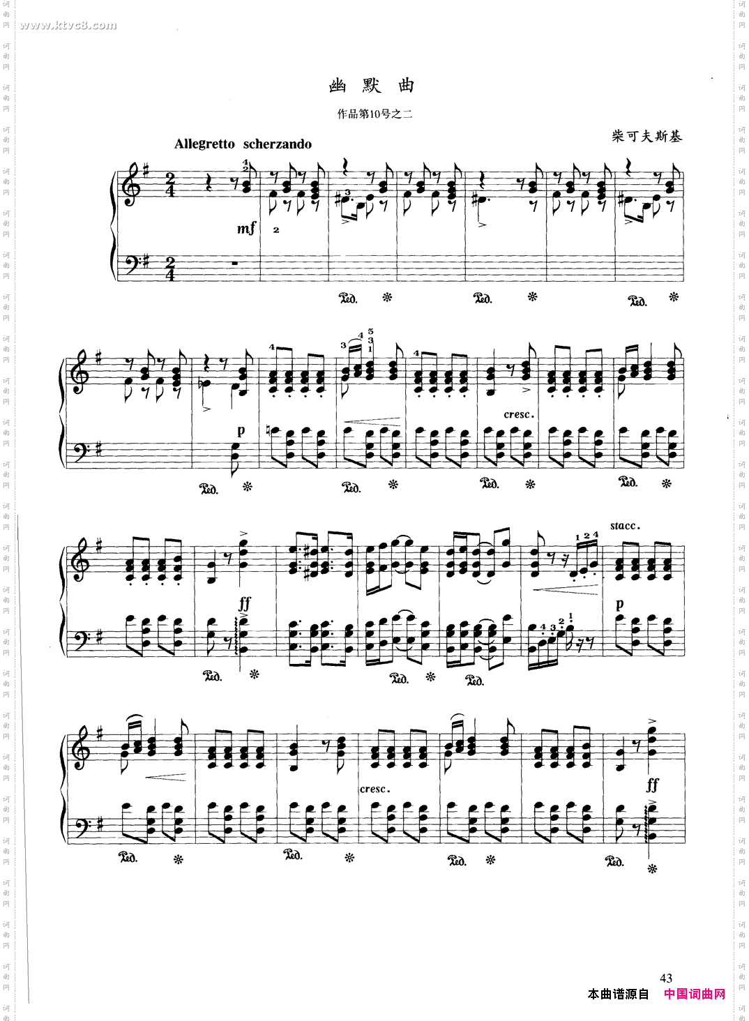 幽默曲作品第10号之二