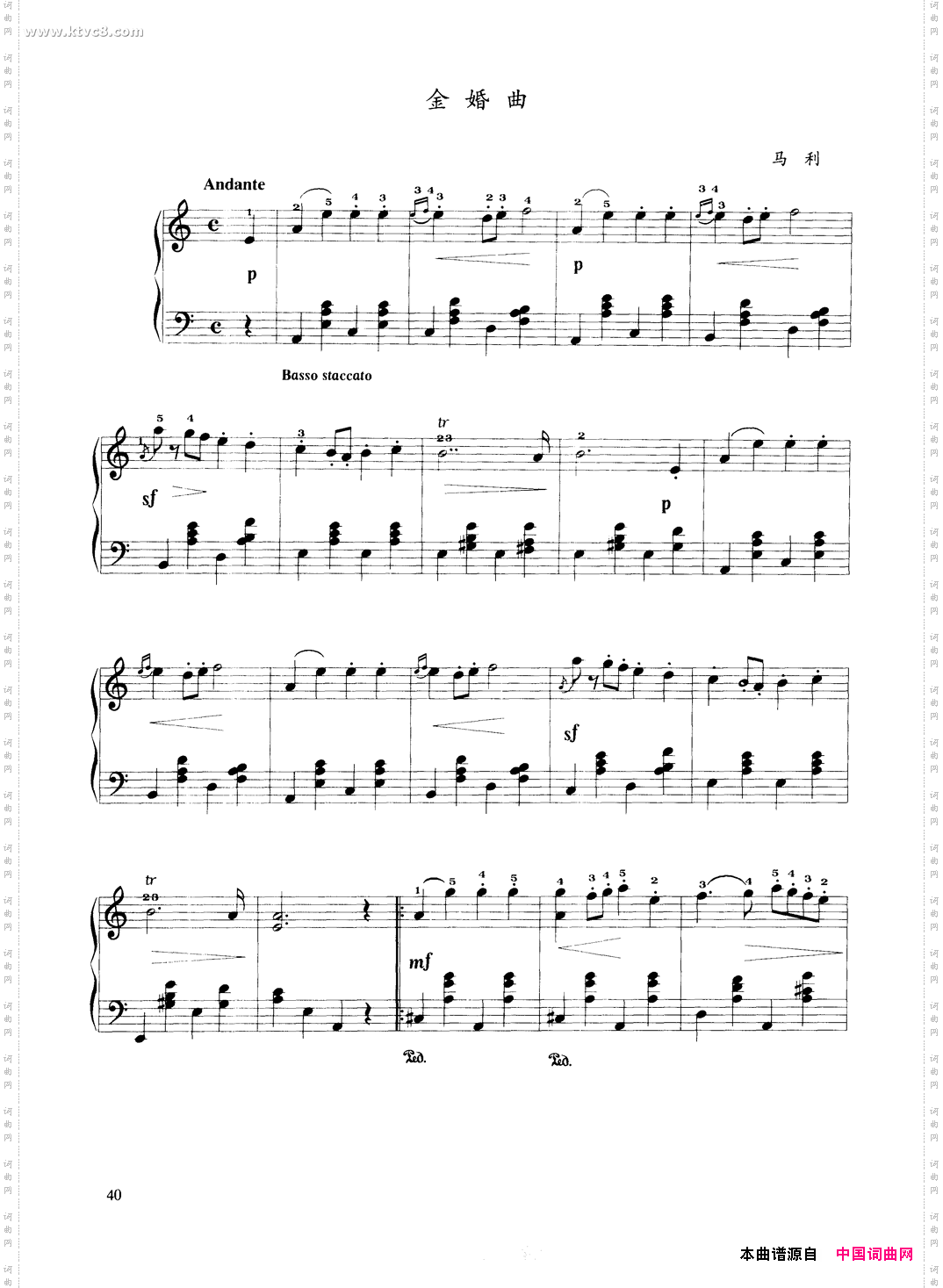 金婚曲