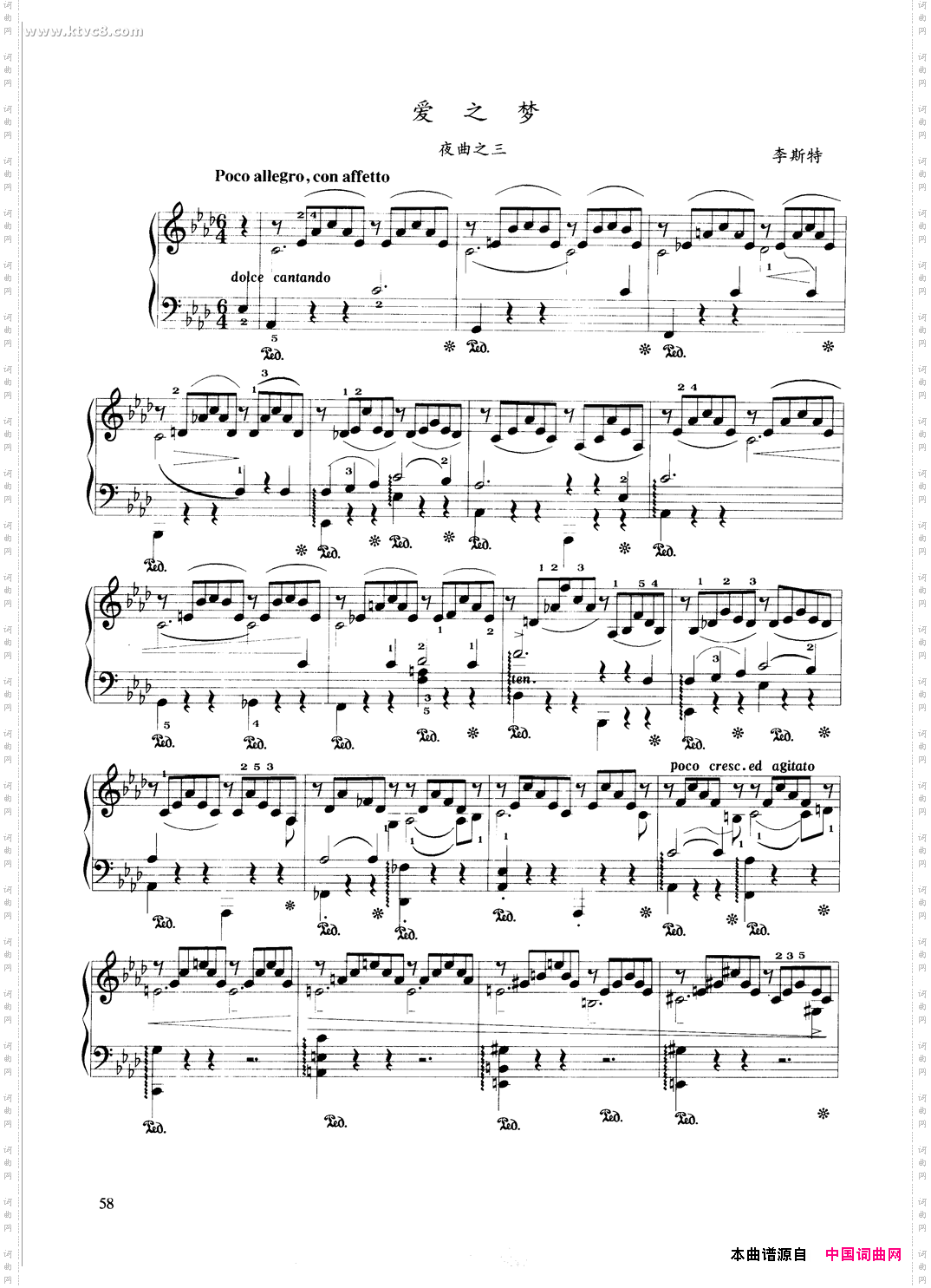 爱之梦夜曲之三