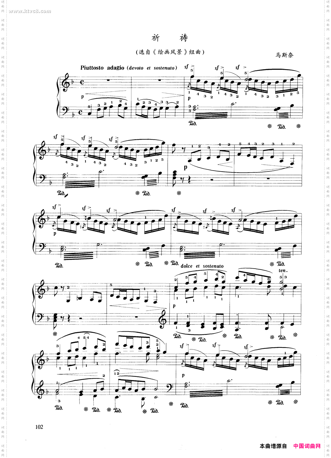 祈祷选自《绘画风景》组曲
