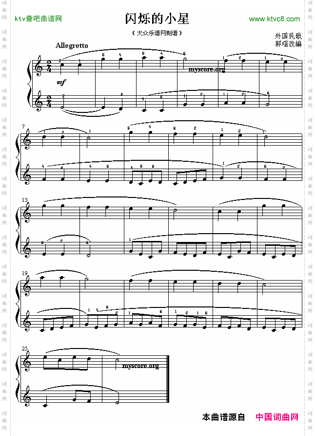 闪烁的小星儿童钢琴简易小曲