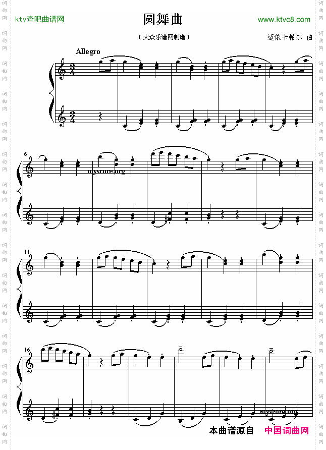 圆舞曲（钢琴小曲）简谱