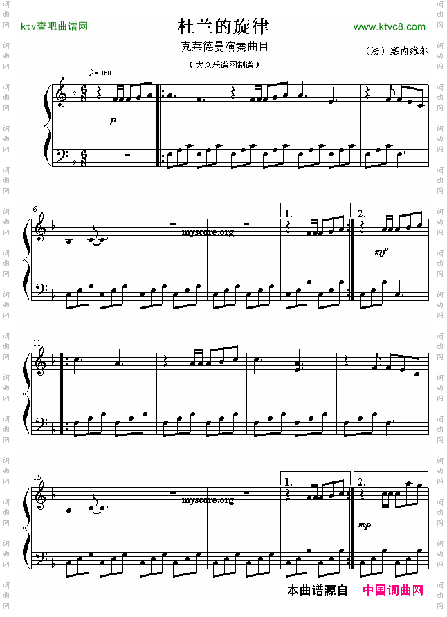 杜兰的旋律流行钢琴简易版