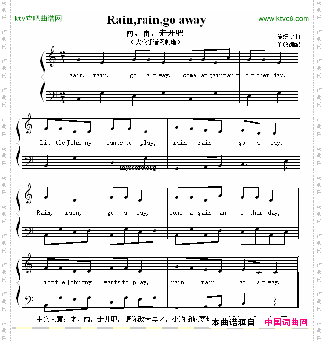 Rain,rain,goaway雨，雨，走开吧