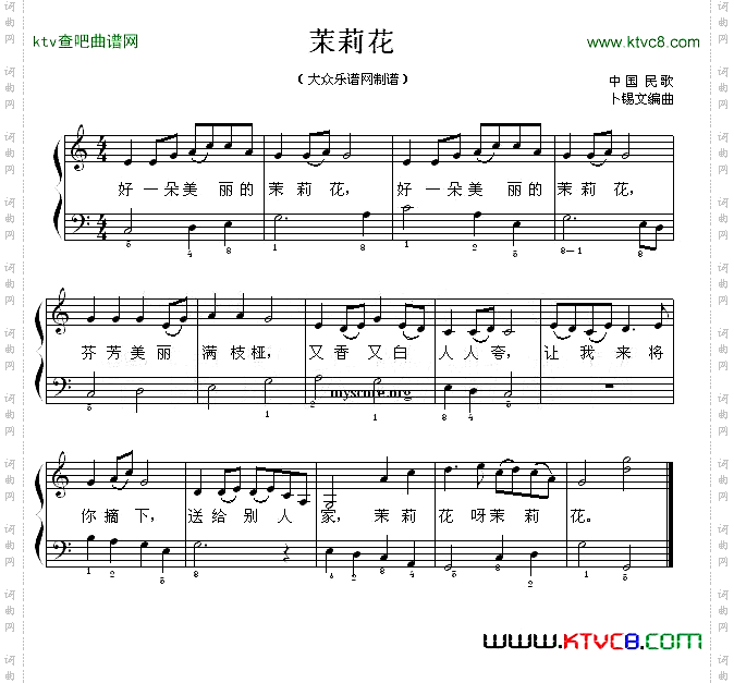 茉莉花钢琴弹唱