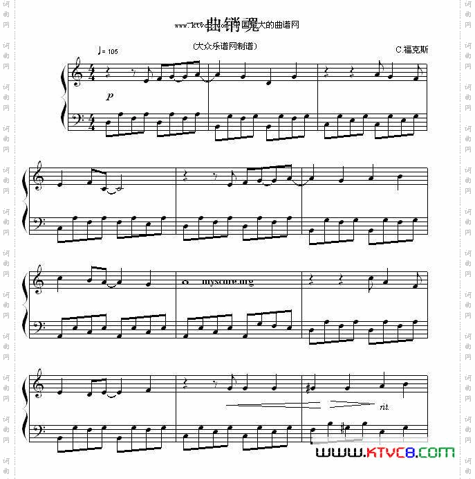 一曲销魂流行钢琴曲