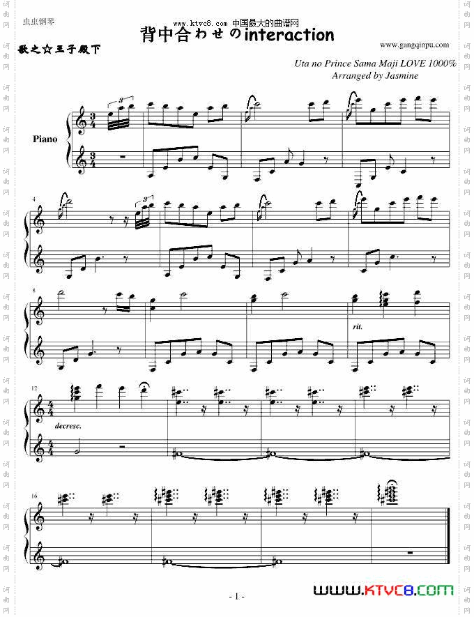 背中合わせのinteraction