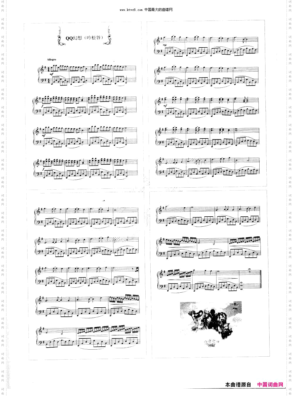 QQ幻想吟松谷小抄谱