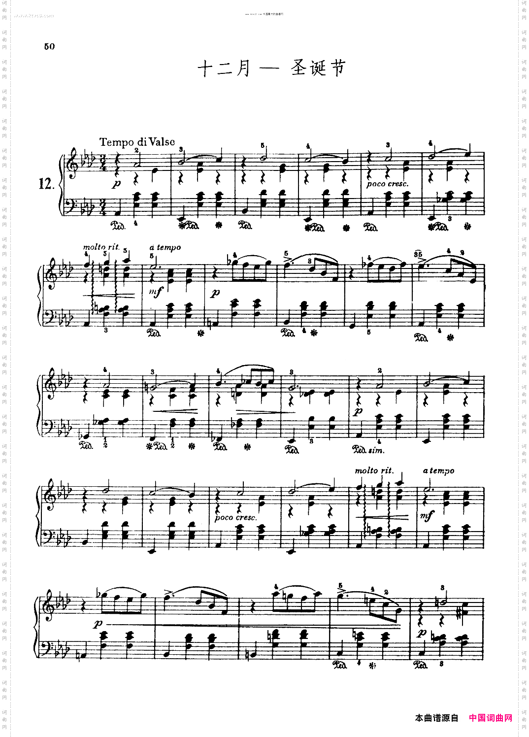 十二月-圣诞节柴可夫斯基作品37四季