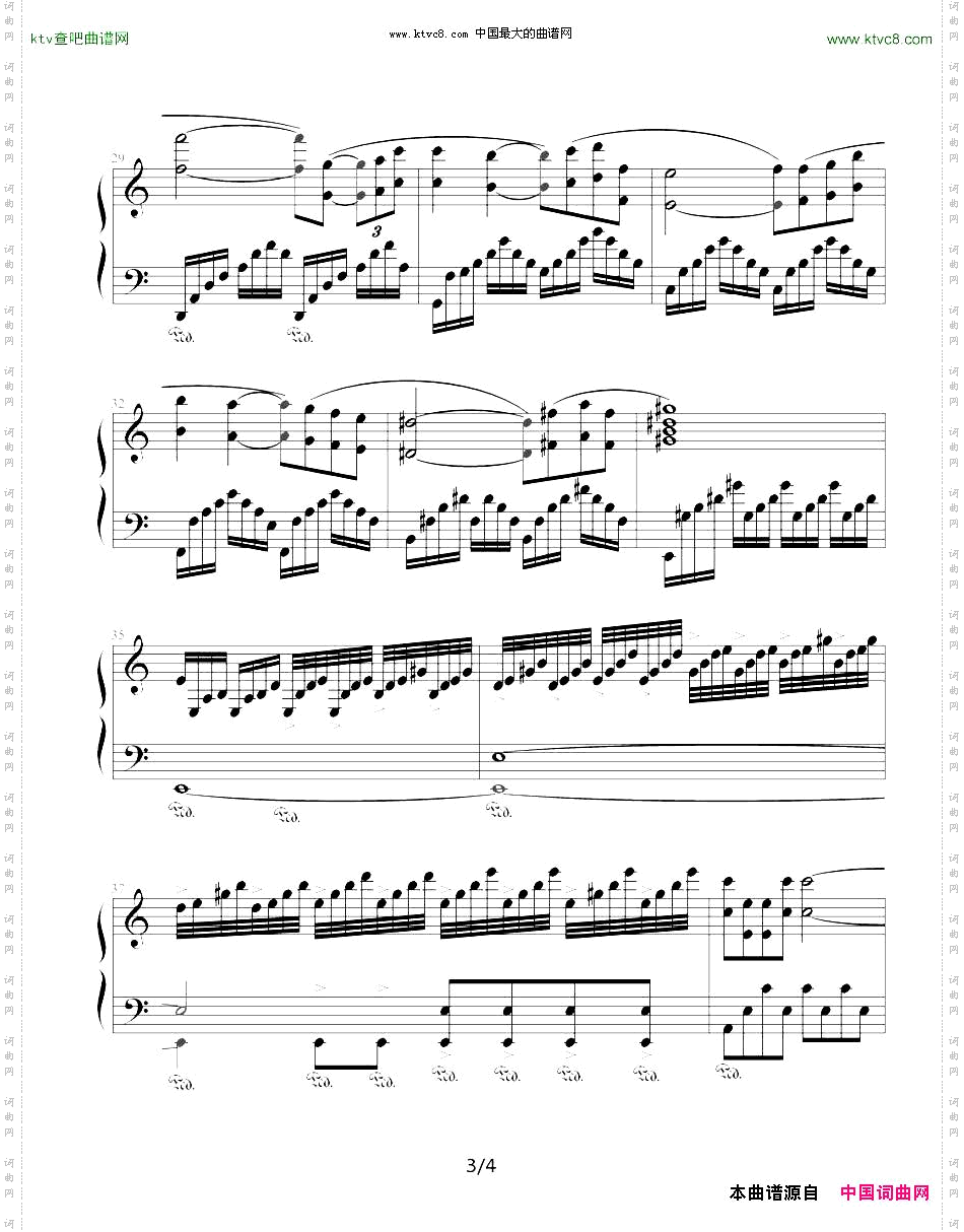 爱的故事老杨制谱版