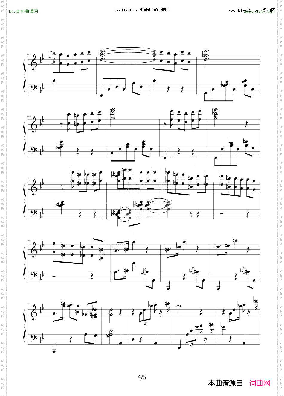 回忆德尔·德拉作曲版