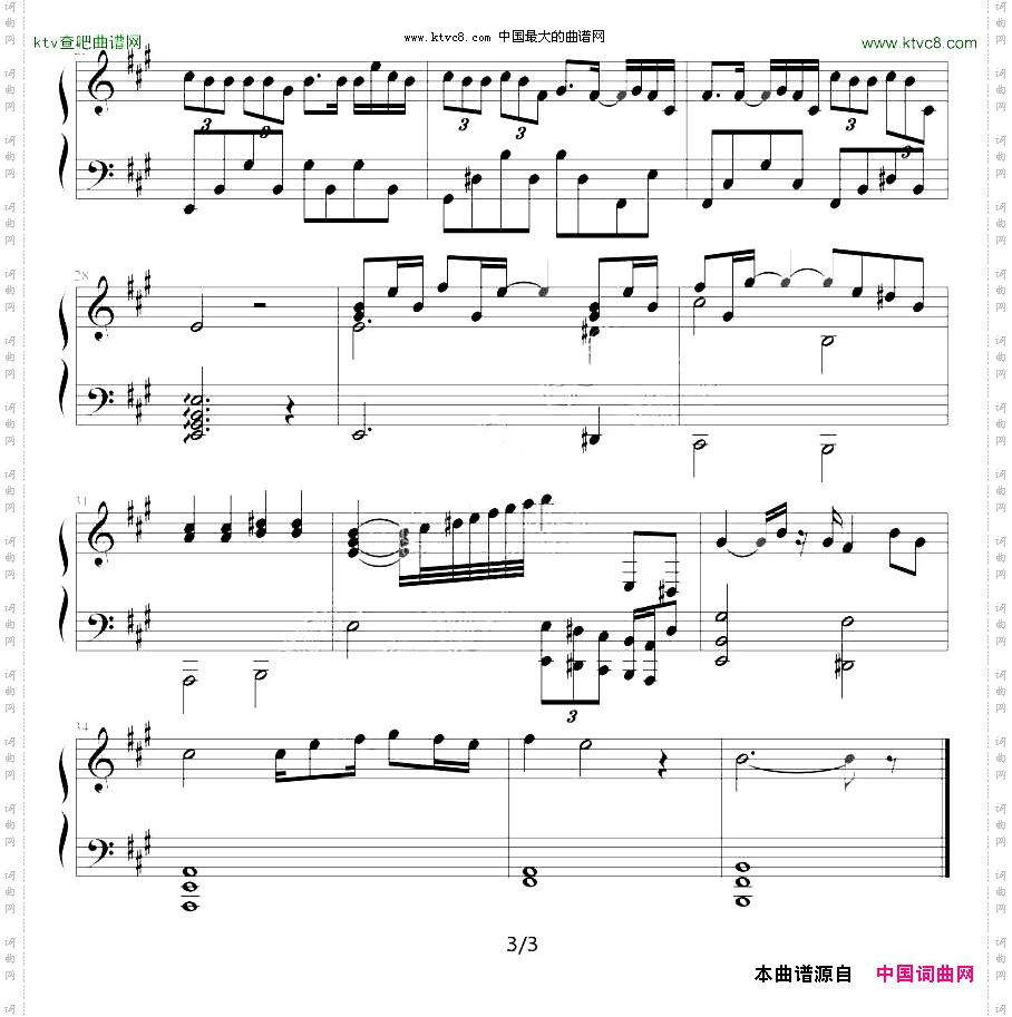 刘德华—冰雨