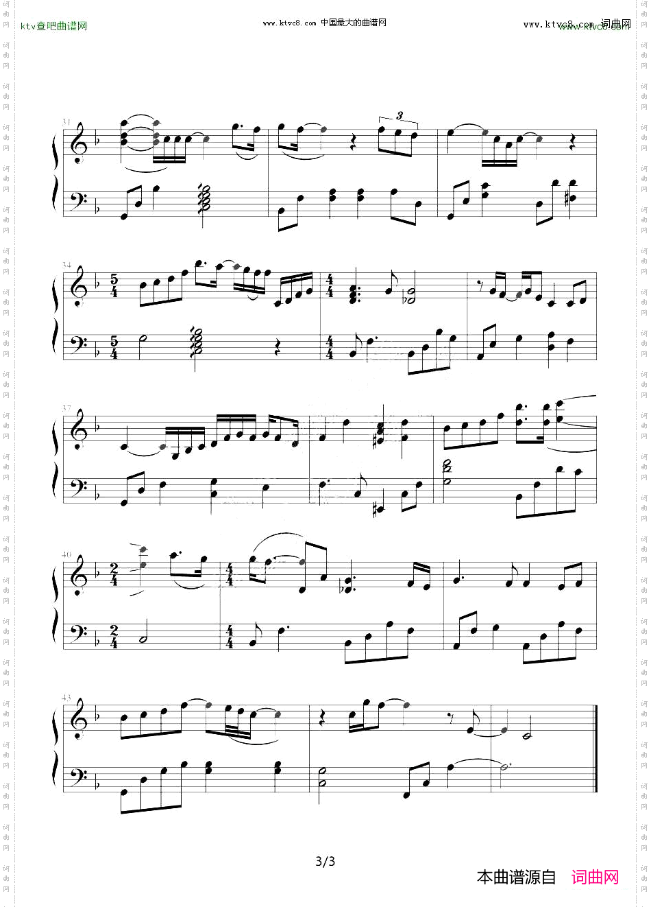 想念你韩剧《天国阶梯》主题曲