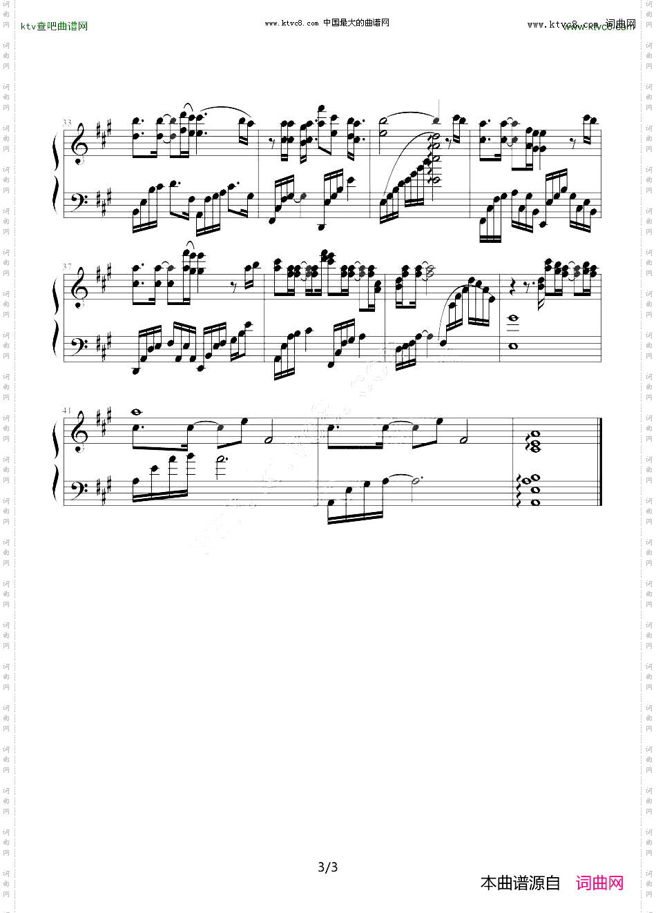 好想好想电视剧《情深深雨濛濛》插曲