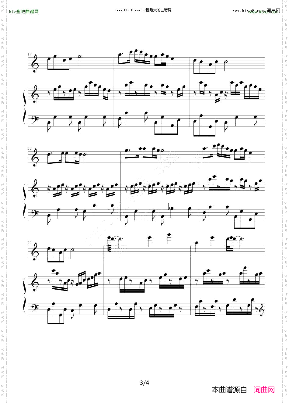 前世今生《新白娘子传奇》音乐