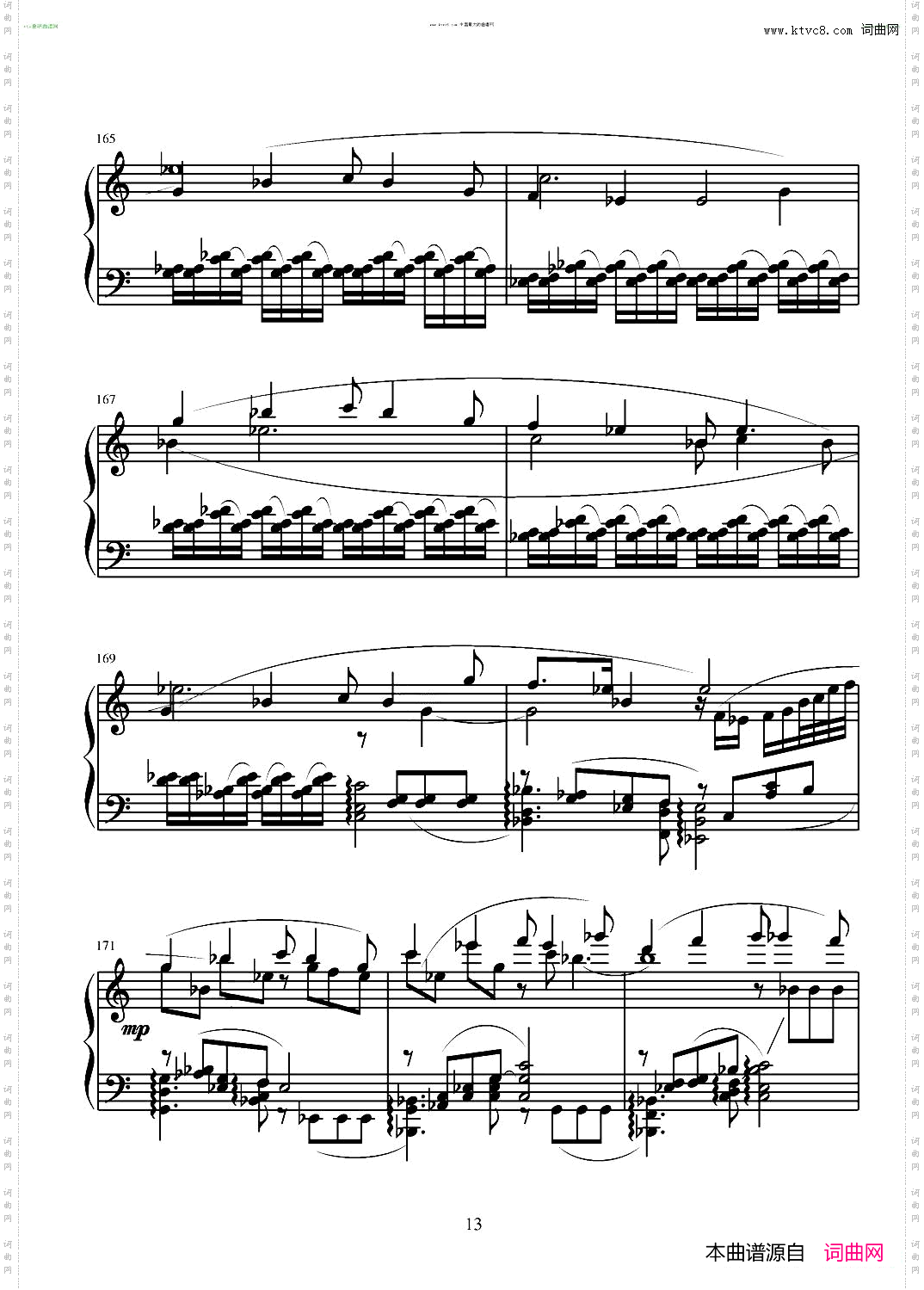 第五钢琴奏鸣曲