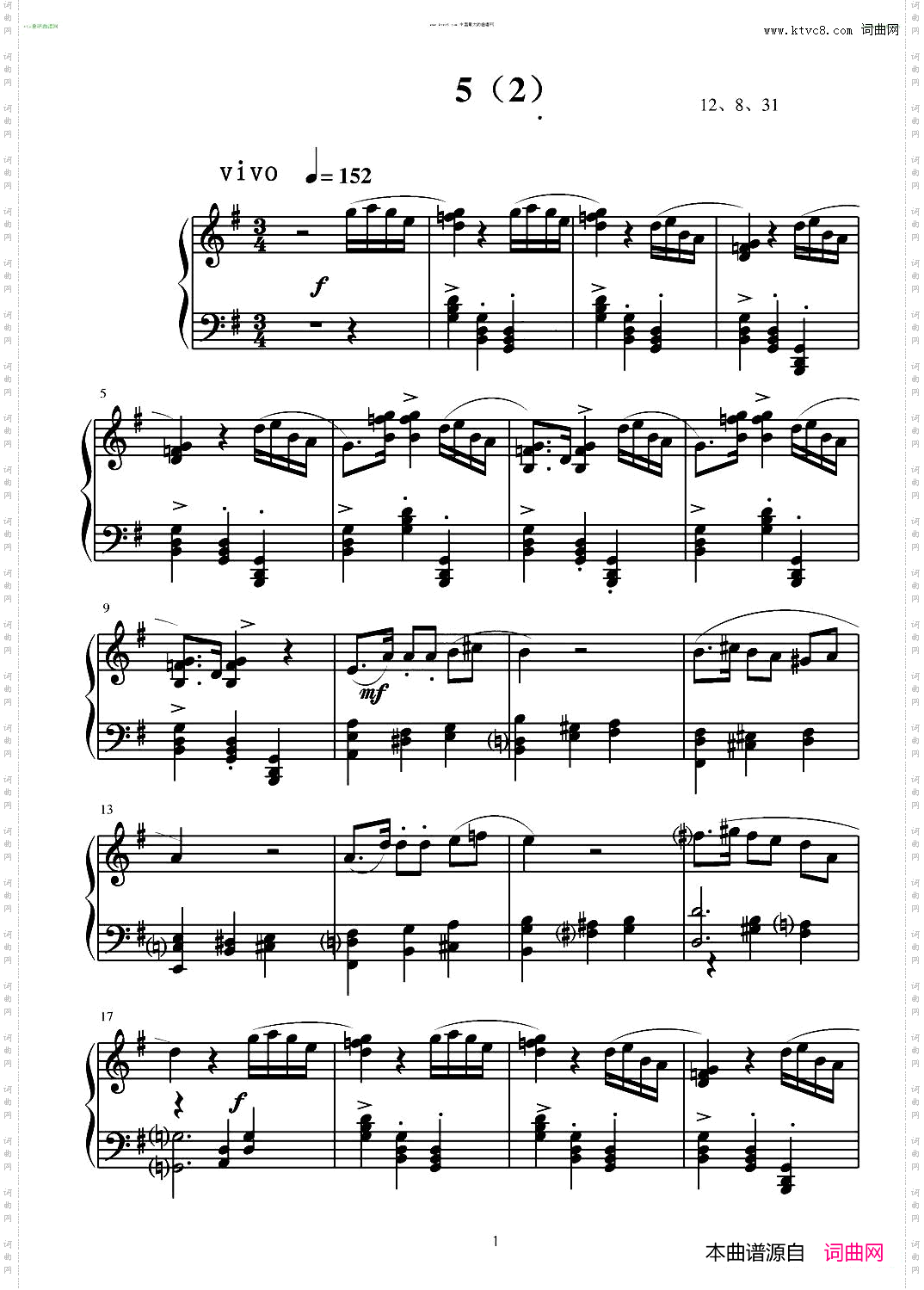 第五钢琴奏鸣曲