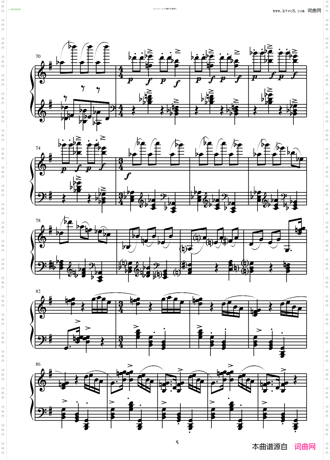 第五钢琴奏鸣曲