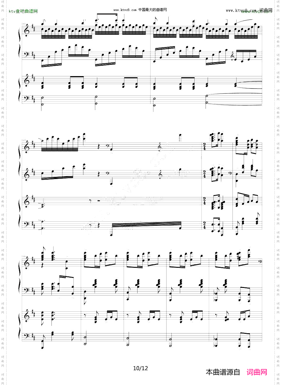 黄河钢琴协奏曲第一乐章黄河船夫曲