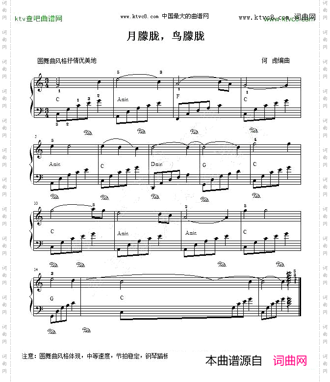 月朦胧，鸟朦胧何虑