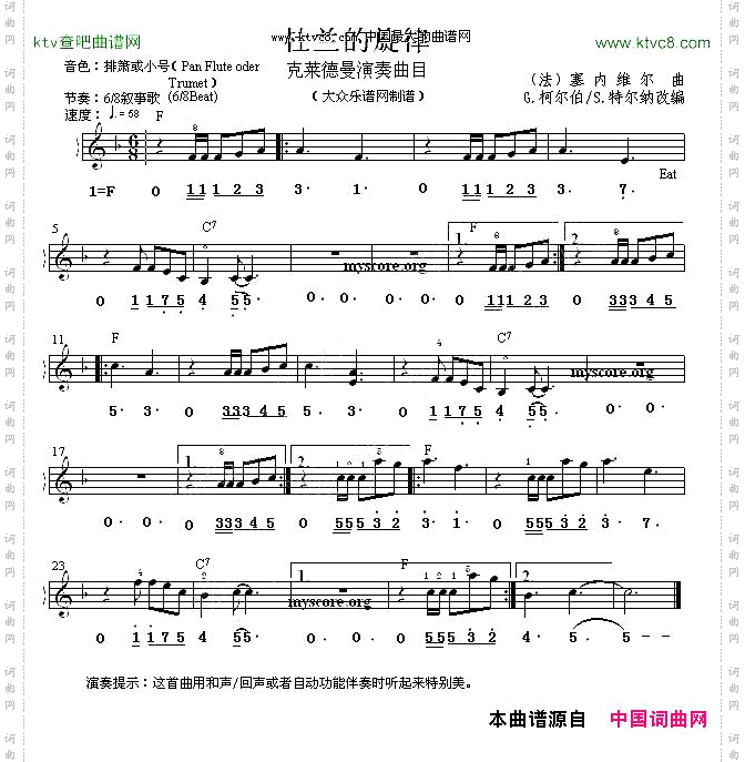 杜兰的旋律克莱德曼