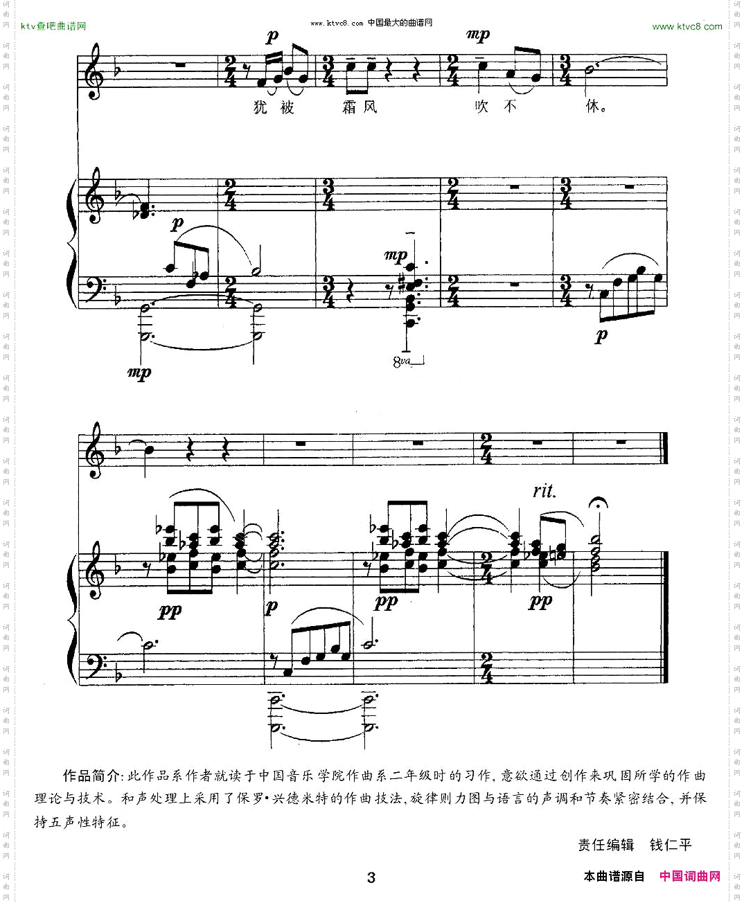 小桥柳钢琴+男高音