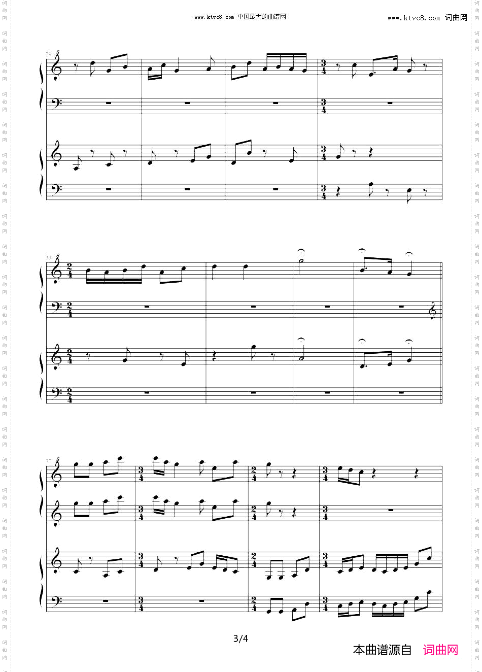 急急风四手联弹