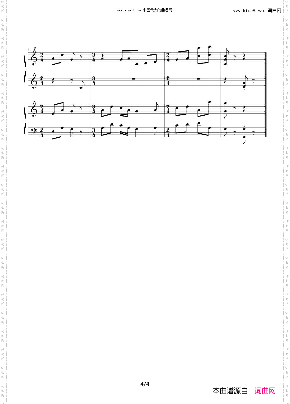 急急风四手联弹