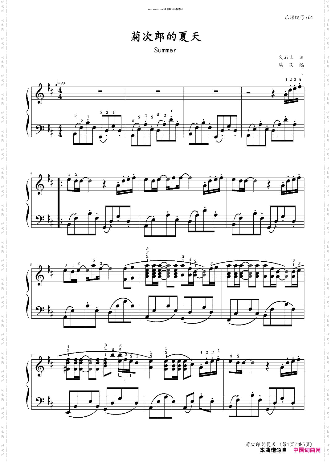 菊次郎的夏天summer