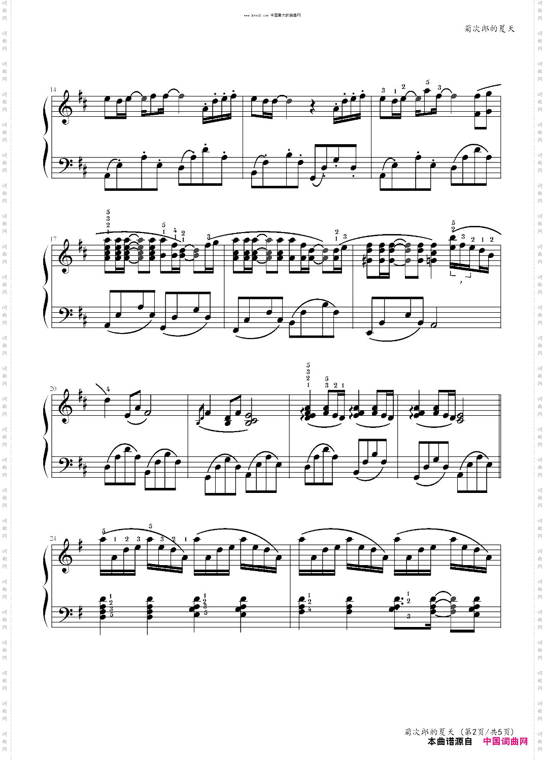 菊次郎的夏天summer