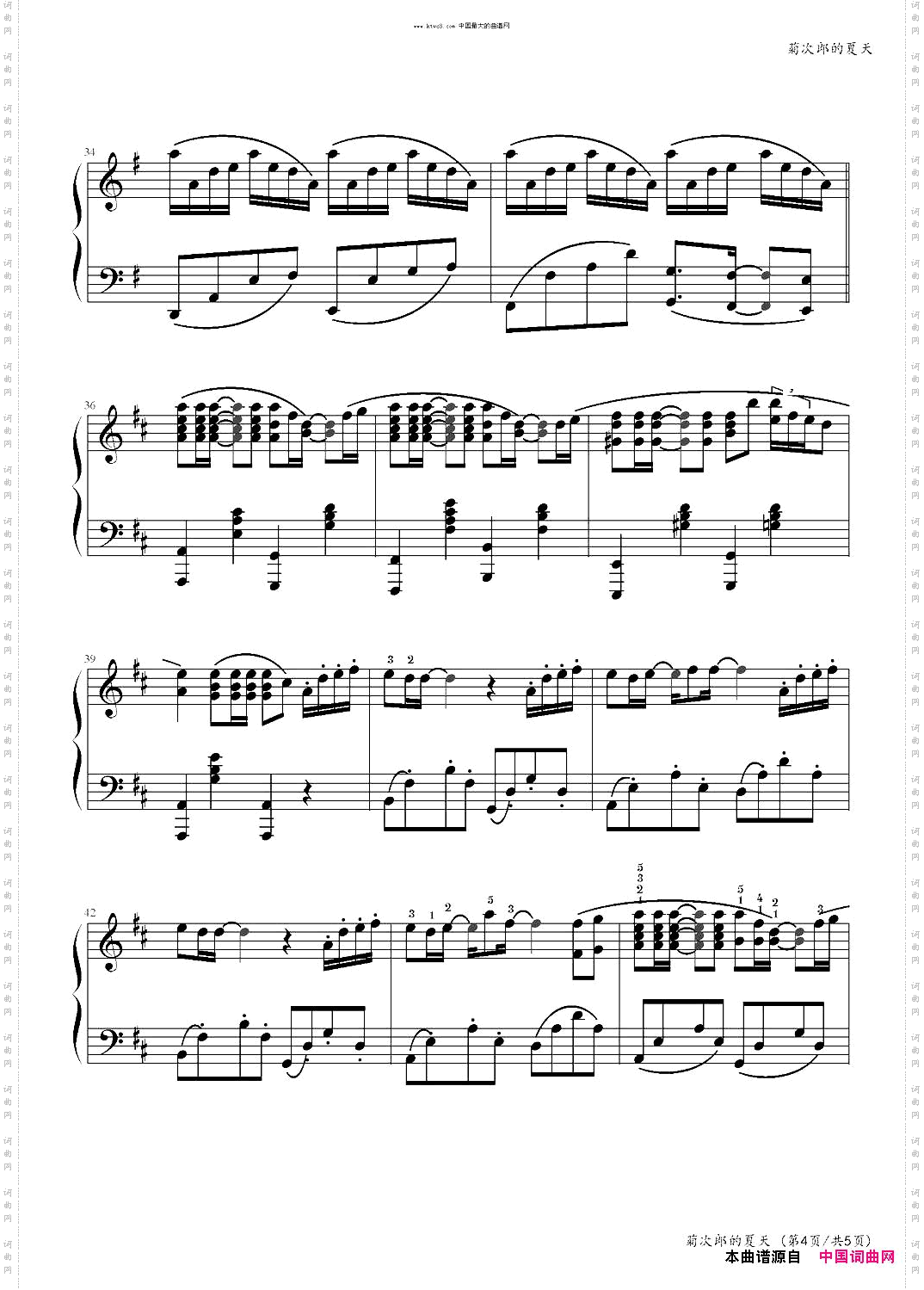 菊次郎的夏天summer