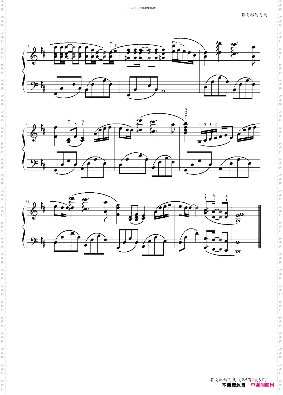 菊次郎的夏天summer