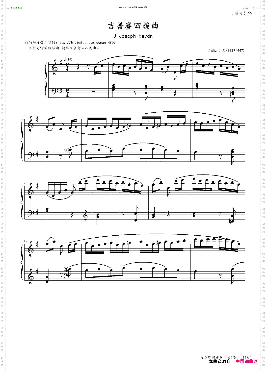 吉普赛回旋曲海顿