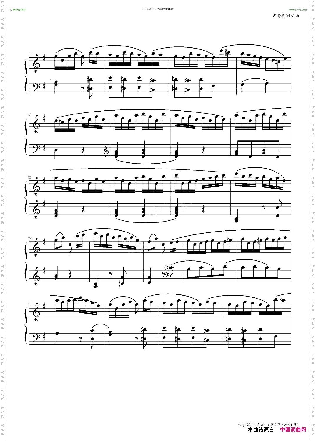 吉普赛回旋曲海顿