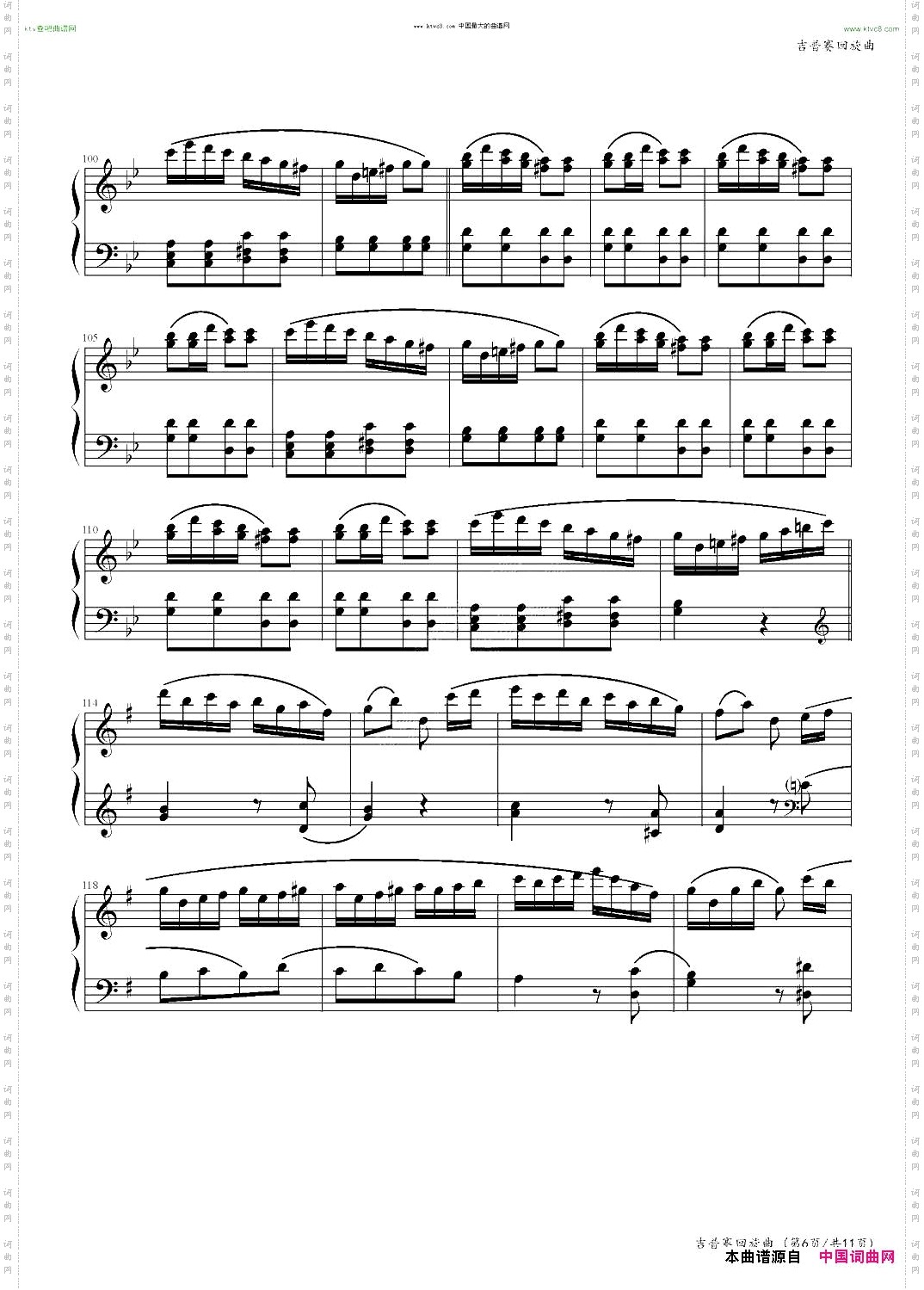 吉普赛回旋曲海顿