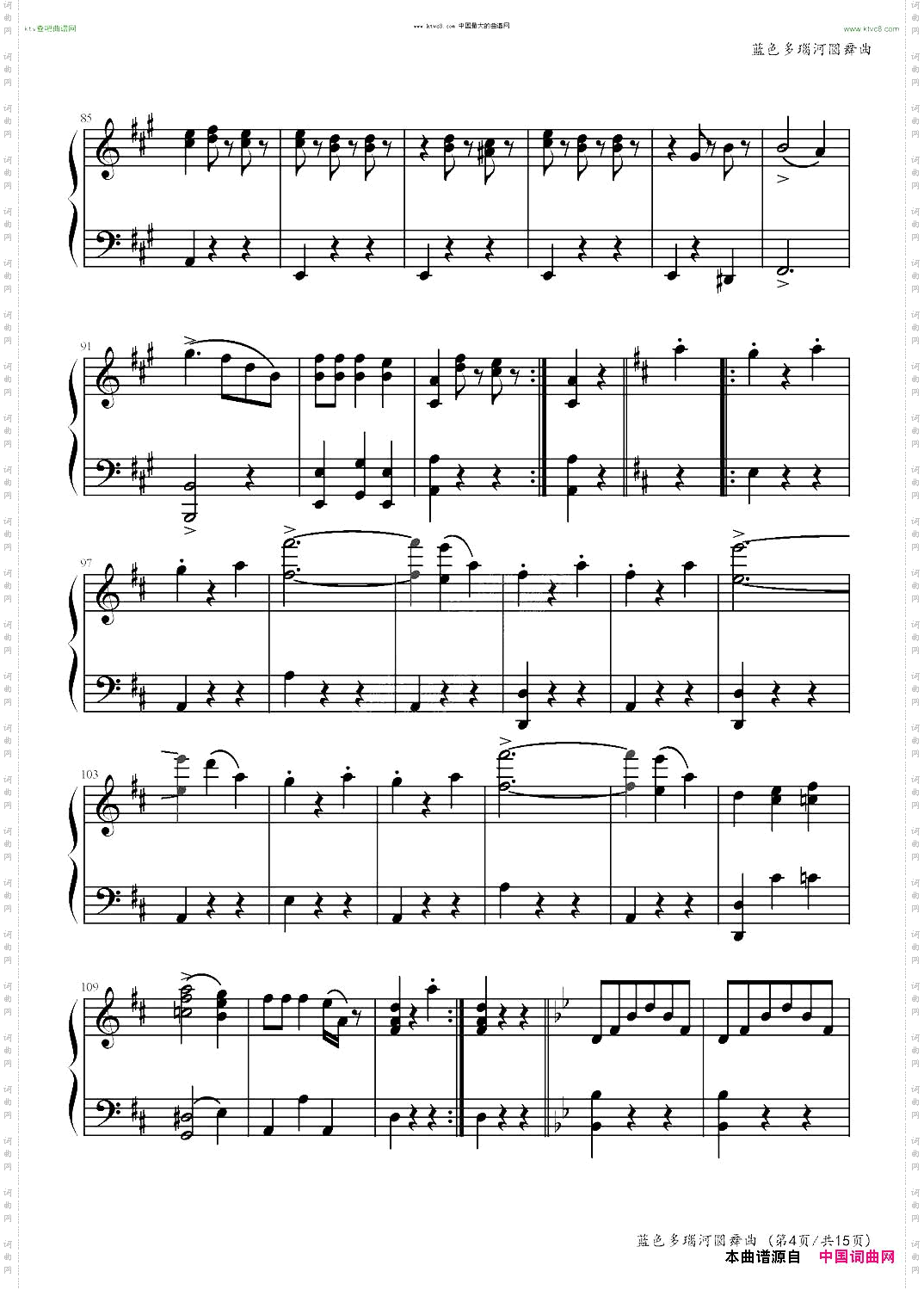 蓝色多瑙河圆舞曲