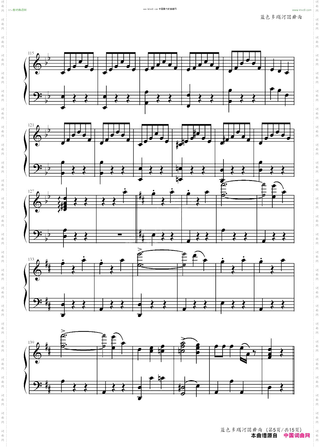 蓝色多瑙河圆舞曲