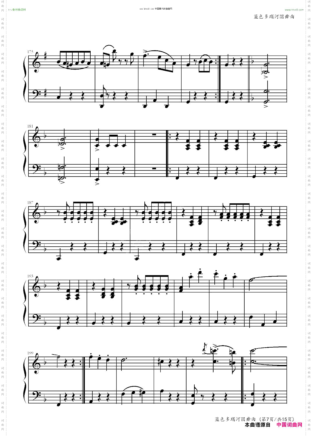 蓝色多瑙河圆舞曲