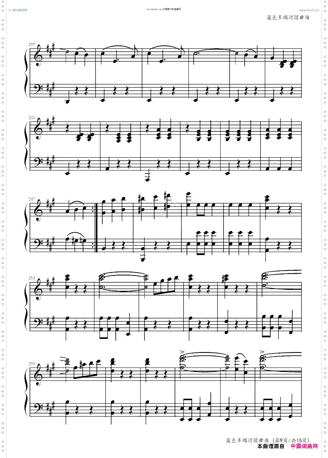 蓝色多瑙河圆舞曲