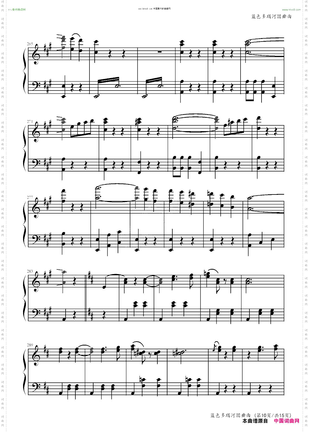 蓝色多瑙河圆舞曲