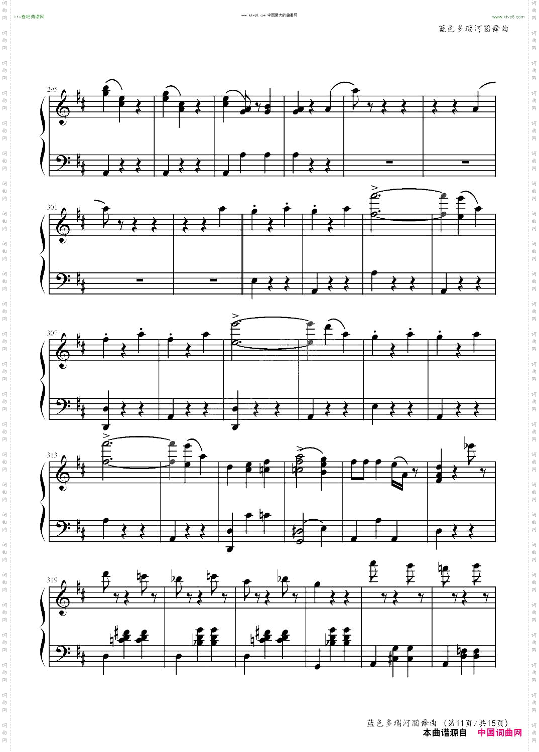 蓝色多瑙河圆舞曲
