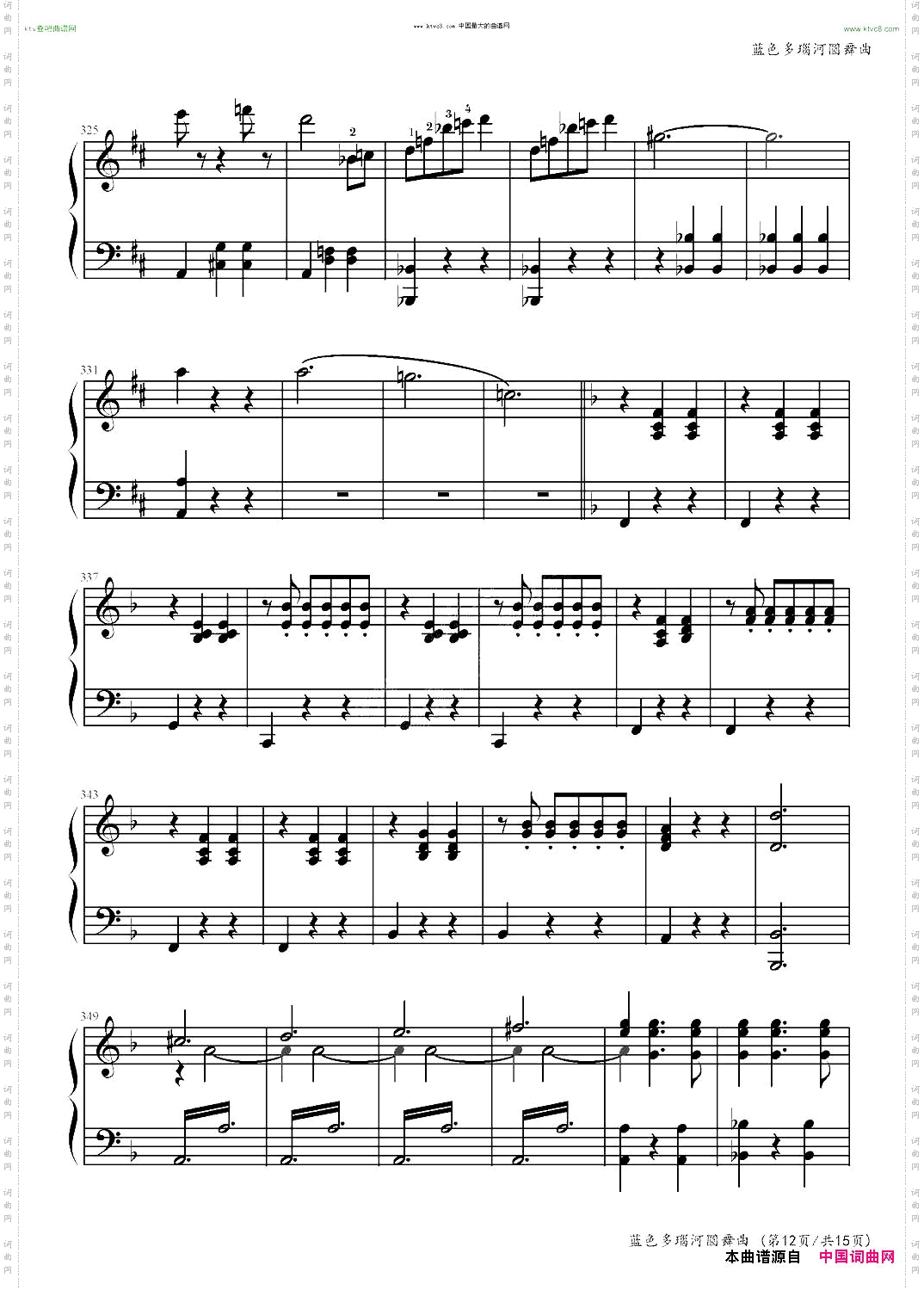 蓝色多瑙河圆舞曲