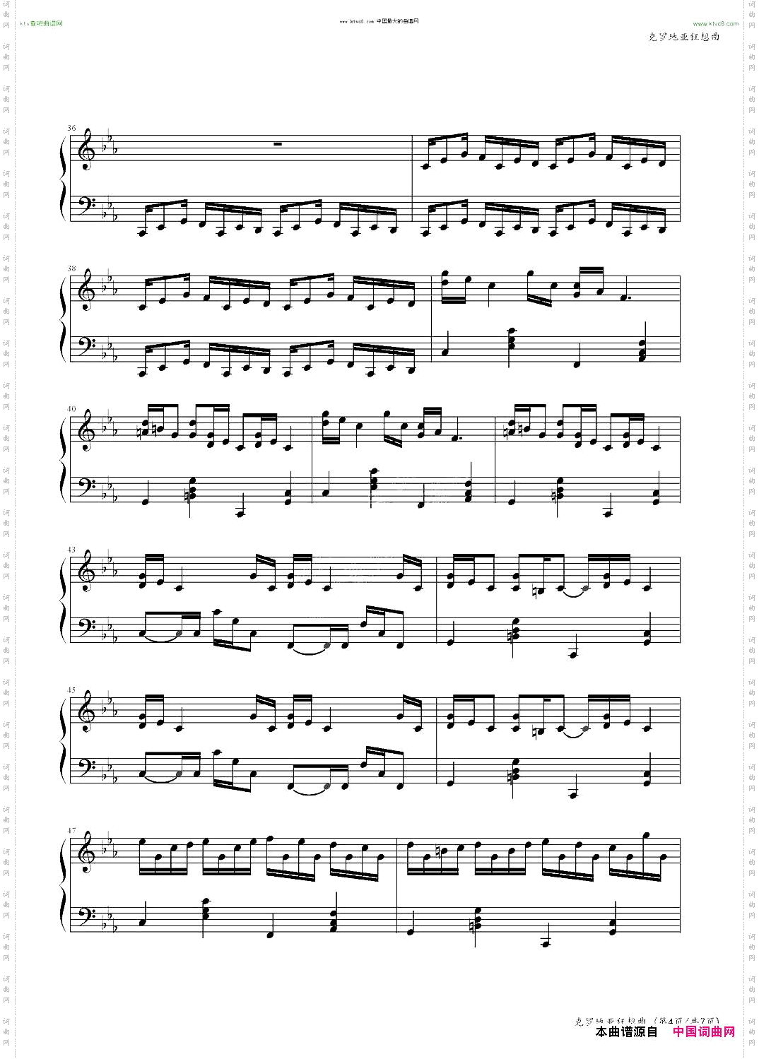 克罗地亚狂想曲