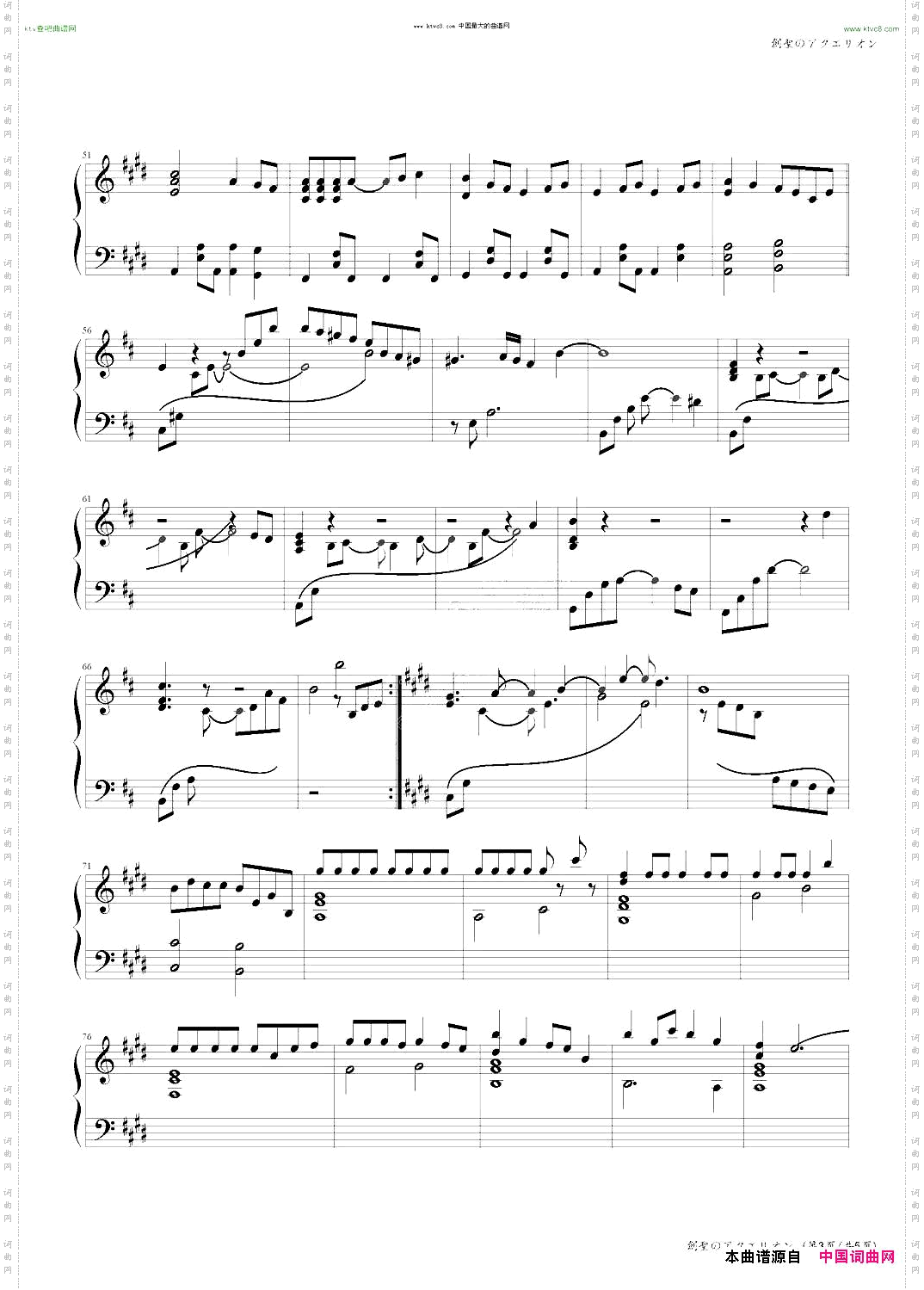 创圣のアクエリオン